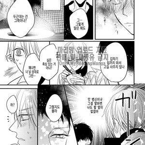 [HASUMI Hana] Torokeru Kami-kon (update c.2) [Kr] – Gay Manga sex 51