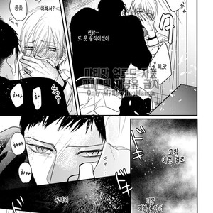 [HASUMI Hana] Torokeru Kami-kon (update c.2) [Kr] – Gay Manga sex 55