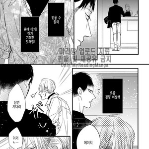 [HASUMI Hana] Torokeru Kami-kon (update c.2) [Kr] – Gay Manga sex 59