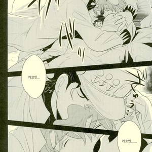 [Botton Benz] Animae dimidium meae – Amor, ut lacrima, ab oculo oritur, in pectus cadit 2 [kr] – Gay Manga sex 15