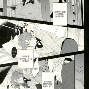 [Botton Benz] Animae dimidium meae – Amor, ut lacrima, ab oculo oritur, in pectus cadit 2 [kr] – Gay Manga sex 18