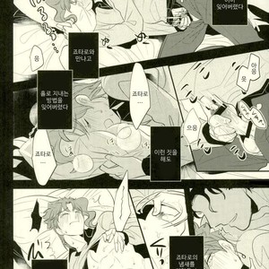 [Botton Benz] Animae dimidium meae – Amor, ut lacrima, ab oculo oritur, in pectus cadit 2 [kr] – Gay Manga sex 19