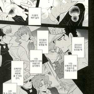 [Botton Benz] Animae dimidium meae – Amor, ut lacrima, ab oculo oritur, in pectus cadit 2 [kr] – Gay Manga sex 20