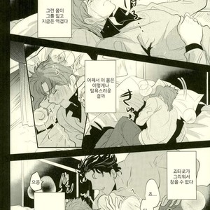 [Botton Benz] Animae dimidium meae – Amor, ut lacrima, ab oculo oritur, in pectus cadit 2 [kr] – Gay Manga sex 21