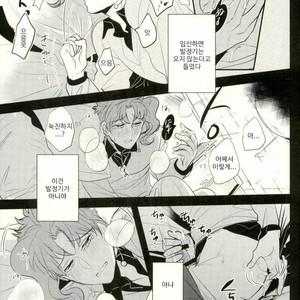 [Botton Benz] Animae dimidium meae – Amor, ut lacrima, ab oculo oritur, in pectus cadit 2 [kr] – Gay Manga sex 22