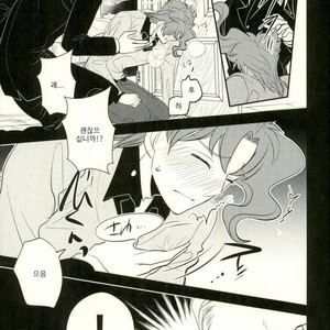 [Botton Benz] Animae dimidium meae – Amor, ut lacrima, ab oculo oritur, in pectus cadit 2 [kr] – Gay Manga sex 25