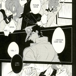 [Botton Benz] Animae dimidium meae – Amor, ut lacrima, ab oculo oritur, in pectus cadit 2 [kr] – Gay Manga sex 29