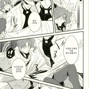 [Botton Benz] Animae dimidium meae – Amor, ut lacrima, ab oculo oritur, in pectus cadit 2 [kr] – Gay Manga sex 35