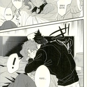 [Botton Benz] Animae dimidium meae – Amor, ut lacrima, ab oculo oritur, in pectus cadit 2 [kr] – Gay Manga sex 39