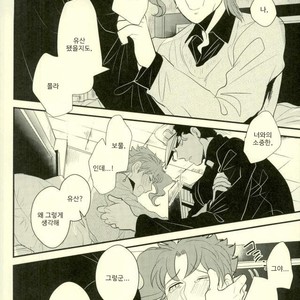[Botton Benz] Animae dimidium meae – Amor, ut lacrima, ab oculo oritur, in pectus cadit 2 [kr] – Gay Manga sex 42