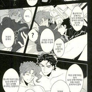[Botton Benz] Animae dimidium meae – Amor, ut lacrima, ab oculo oritur, in pectus cadit 2 [kr] – Gay Manga sex 47