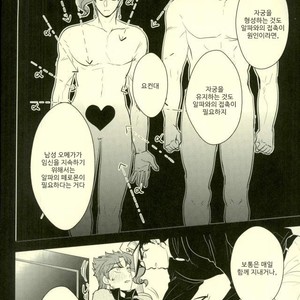 [Botton Benz] Animae dimidium meae – Amor, ut lacrima, ab oculo oritur, in pectus cadit 2 [kr] – Gay Manga sex 48