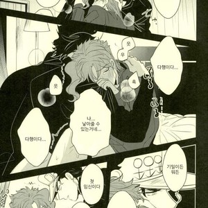 [Botton Benz] Animae dimidium meae – Amor, ut lacrima, ab oculo oritur, in pectus cadit 2 [kr] – Gay Manga sex 51