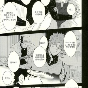 [Botton Benz] Animae dimidium meae – Amor, ut lacrima, ab oculo oritur, in pectus cadit 2 [kr] – Gay Manga sex 53