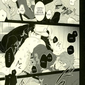 [Botton Benz] Animae dimidium meae – Amor, ut lacrima, ab oculo oritur, in pectus cadit 2 [kr] – Gay Manga sex 61