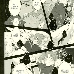 [Botton Benz] Animae dimidium meae – Amor, ut lacrima, ab oculo oritur, in pectus cadit 2 [kr] – Gay Manga sex 62