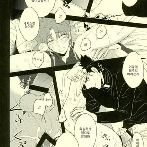 [Botton Benz] Animae dimidium meae – Amor, ut lacrima, ab oculo oritur, in pectus cadit 2 [kr] – Gay Manga sex 70