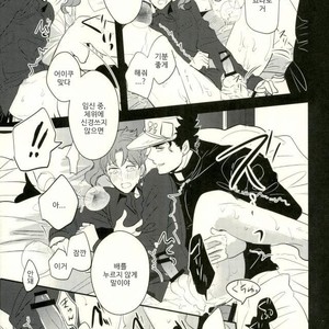 [Botton Benz] Animae dimidium meae – Amor, ut lacrima, ab oculo oritur, in pectus cadit 2 [kr] – Gay Manga sex 75