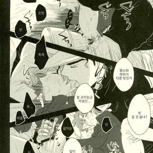 [Botton Benz] Animae dimidium meae – Amor, ut lacrima, ab oculo oritur, in pectus cadit 2 [kr] – Gay Manga sex 76