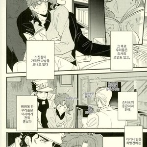 [Botton Benz] Animae dimidium meae – Amor, ut lacrima, ab oculo oritur, in pectus cadit 2 [kr] – Gay Manga sex 79