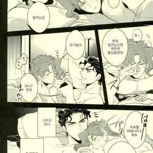 [Botton Benz] Animae dimidium meae – Amor, ut lacrima, ab oculo oritur, in pectus cadit 2 [kr] – Gay Manga sex 81