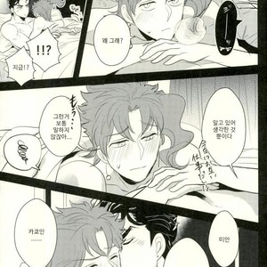 [Botton Benz] Animae dimidium meae – Amor, ut lacrima, ab oculo oritur, in pectus cadit 2 [kr] – Gay Manga sex 82
