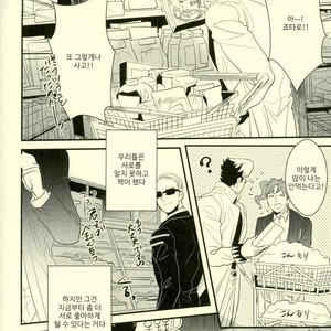 [Botton Benz] Animae dimidium meae – Amor, ut lacrima, ab oculo oritur, in pectus cadit 2 [kr] – Gay Manga sex 87