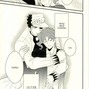 [Botton Benz] Animae dimidium meae – Amor, ut lacrima, ab oculo oritur, in pectus cadit 2 [kr] – Gay Manga sex 90