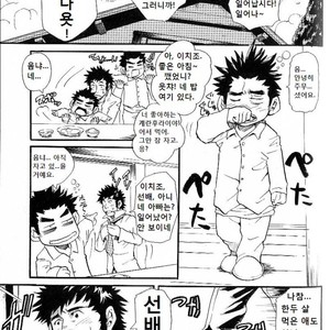Gay Manga - [Matsu Takeshi] Family Game [kr] – Gay Manga