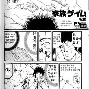[Matsu Takeshi] Family Game [kr] – Gay Manga sex 2
