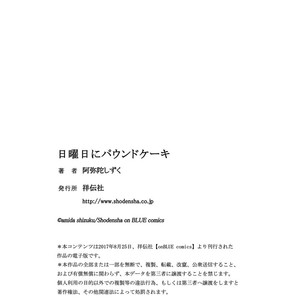 [Amida Shizuku] Nichiyoubi ni Pound Cake [Eng] – Gay Manga sex 218