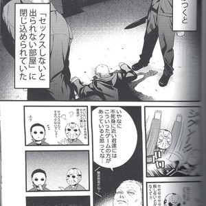 [Muki Pomera (Kaidou Kana)] I have no choice – Friday the 13th dj [JP] – Gay Manga sex 3