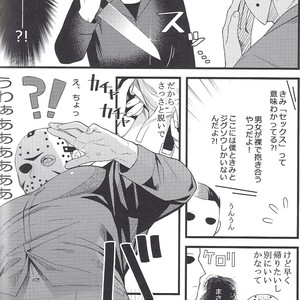 [Muki Pomera (Kaidou Kana)] I have no choice – Friday the 13th dj [JP] – Gay Manga sex 4