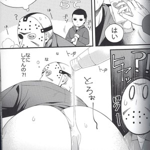[Muki Pomera (Kaidou Kana)] I have no choice – Friday the 13th dj [JP] – Gay Manga sex 7