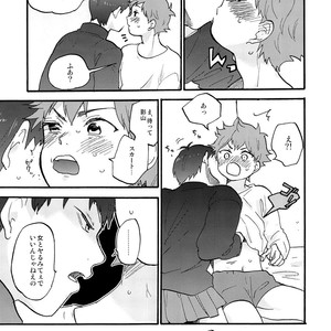[mental sex (Seia)] Valentine Monster – Haikyuu!! dj [JP] – Gay Manga sex 10