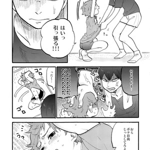 [mental sex (Seia)] Valentine Monster – Haikyuu!! dj [JP] – Gay Manga sex 24