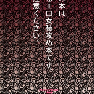 [mental sex (Seia)] Valentine Monster – Haikyuu!! dj [JP] – Gay Manga sex 26