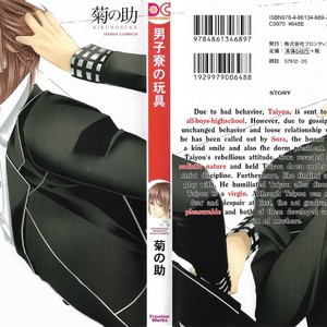 [Kikunosuke] Danshiryou no Omocha (update c.3+4) [Eng] – Gay Manga thumbnail 001