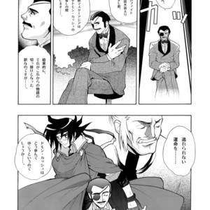[Article 60 of Criminal Code (Shuhan)] G-gan Josei-Muke Sairoku-Shuu – G Gundam dj [JP] – Gay Manga sex 12