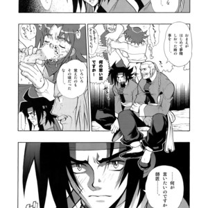 [Article 60 of Criminal Code (Shuhan)] G-gan Josei-Muke Sairoku-Shuu – G Gundam dj [JP] – Gay Manga sex 14