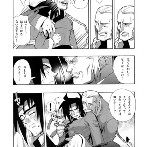 [Article 60 of Criminal Code (Shuhan)] G-gan Josei-Muke Sairoku-Shuu – G Gundam dj [JP] – Gay Manga sex 15