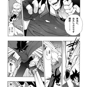 [Article 60 of Criminal Code (Shuhan)] G-gan Josei-Muke Sairoku-Shuu – G Gundam dj [JP] – Gay Manga sex 21