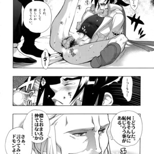 [Article 60 of Criminal Code (Shuhan)] G-gan Josei-Muke Sairoku-Shuu – G Gundam dj [JP] – Gay Manga sex 24