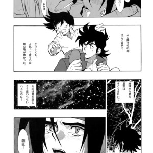 [Article 60 of Criminal Code (Shuhan)] G-gan Josei-Muke Sairoku-Shuu – G Gundam dj [JP] – Gay Manga sex 43