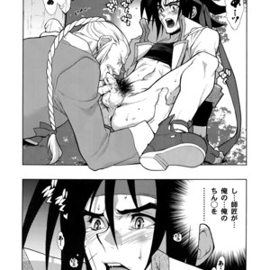 [Article 60 of Criminal Code (Shuhan)] G-gan Josei-Muke Sairoku-Shuu – G Gundam dj [JP] – Gay Manga sex 56
