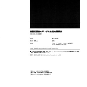 [Article 60 of Criminal Code (Shuhan)] G-gan Josei-Muke Sairoku-Shuu – G Gundam dj [JP] – Gay Manga sex 74