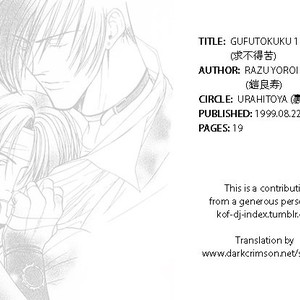 [Gufutokuku (Razu Yoroi)] Gufutokuku 1 – King of Fighters dj [Eng] – Gay Manga thumbnail 001