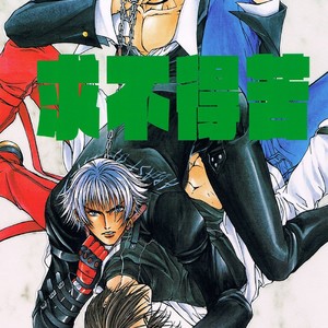[Gufutokuku (Razu Yoroi)] Gufutokuku 1 – King of Fighters dj [Eng] – Gay Manga sex 2