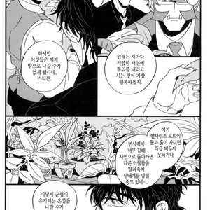 [ROOST/ Haruka] Fuchi Nite Mebuku – Kekkai Sensen dj [kr] – Gay Manga sex 20