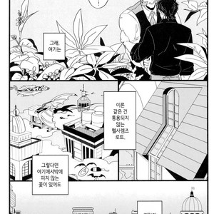 [ROOST/ Haruka] Fuchi Nite Mebuku – Kekkai Sensen dj [kr] – Gay Manga sex 23